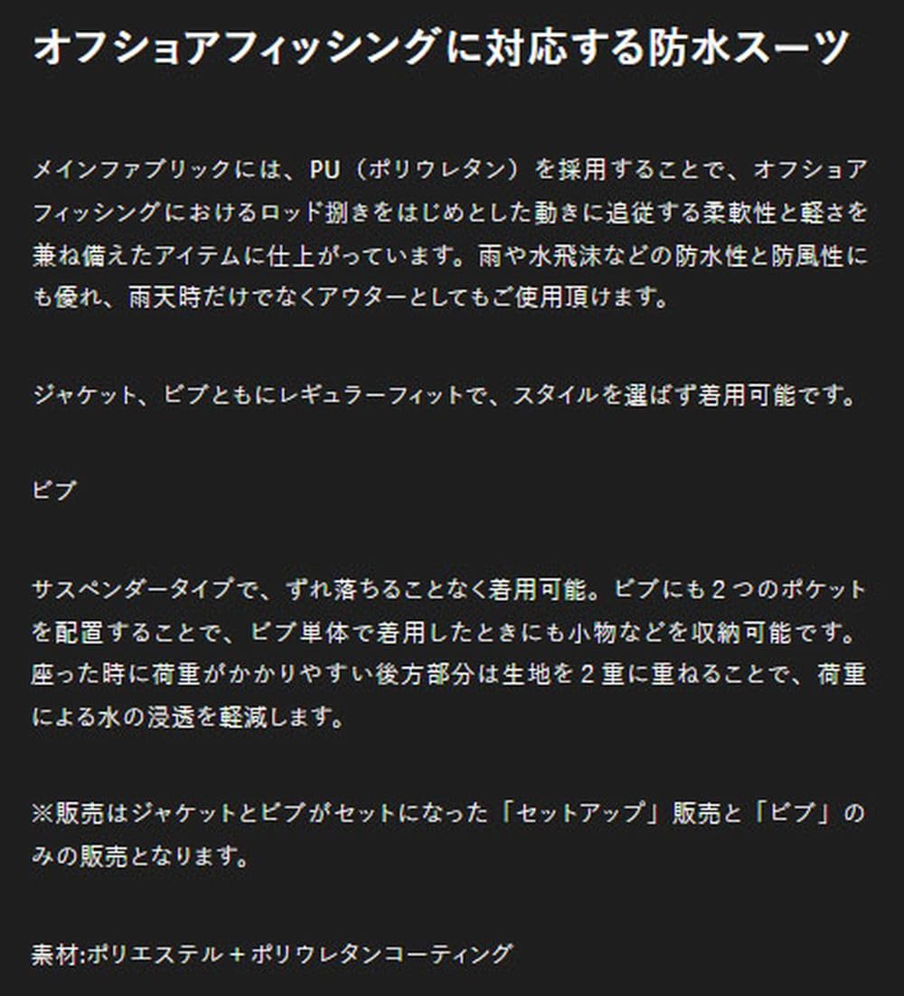Amazon | JACKALL(ジャッカル) オフショア ハイドロ ビブ Mサイズ
